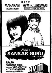 Shankar Guru poster