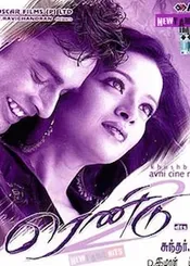 https://media.tamilmdb.com/i/movie/08/87/4446/175x245/65d77ba62a8bb.webp poster