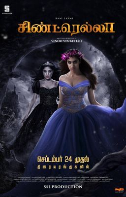 cinderella tamil movie review behindwoods