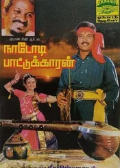 Nadodi Pattukkaran poster