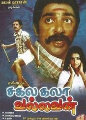 Sakalakala Vallavan poster