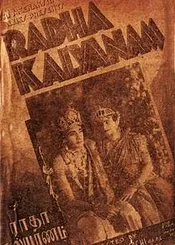 Radha Kalyanam poster