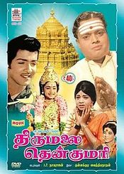 Thirumalai Thenkumari poster