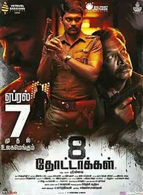 Watch 8 Thottakkal (2017) Full Movie Online in HD on TamilMDb - TamilMDb