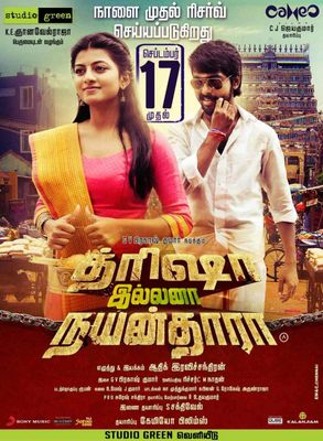 Trisha Illana Nayanthara (2015) - TamilMDb