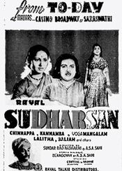 Sudharshan