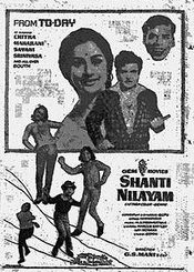 Shanti Nilayam