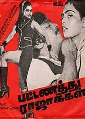 Pattanathu Rajakkal poster