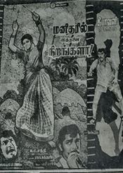 Manidharil Ithanai Nirangala