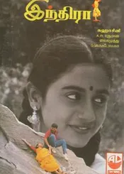 Indira poster