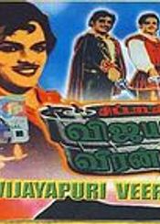 Vijayapuri Veeran