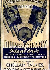 Dumbachary poster