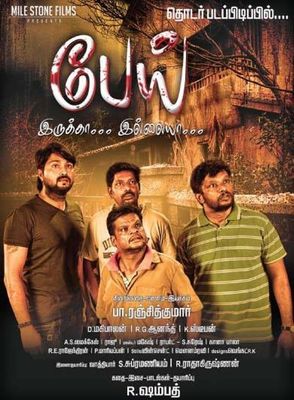 Watch Pei Irukka Illaya (2018) Full Movie Online in HD on TamilMDb ...