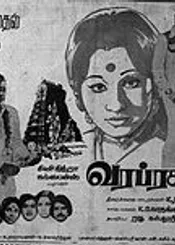 Varaprasadham poster