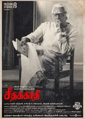 Seethakathi poster