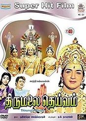 Thirumalai Deivam poster