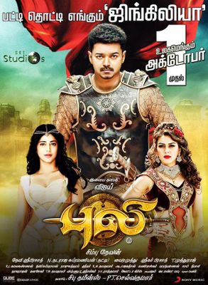 puli tamil movie download 2015