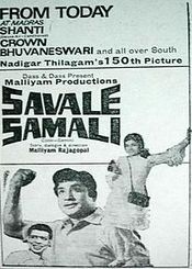Savaale Samali poster