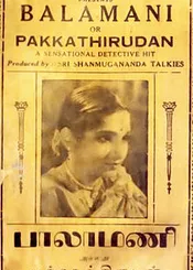 Balamani poster
