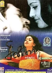 https://media.tamilmdb.com/i/movie/c6/44/4331/175x245/65d76d4f0ebfc.jpg poster