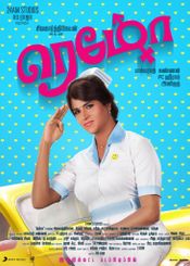 Remo poster