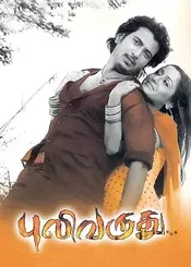 Puli Varudhu poster