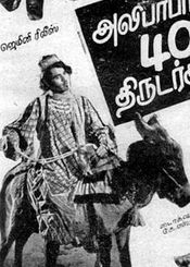 Ali Babavum 40 Thirudargalum poster