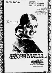Jathi Malli