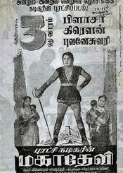 Mahadhevi poster