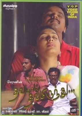 Thavamai Thavamirundhu poster