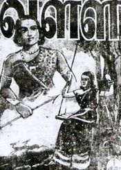 Sri Valli poster